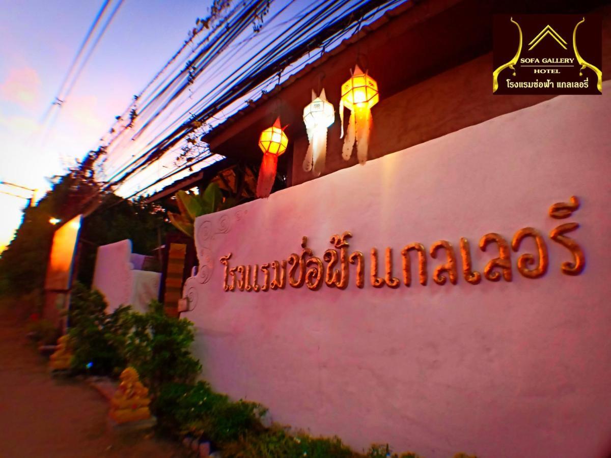 Sofa Gallery Hotel Nong Khai Exterior photo